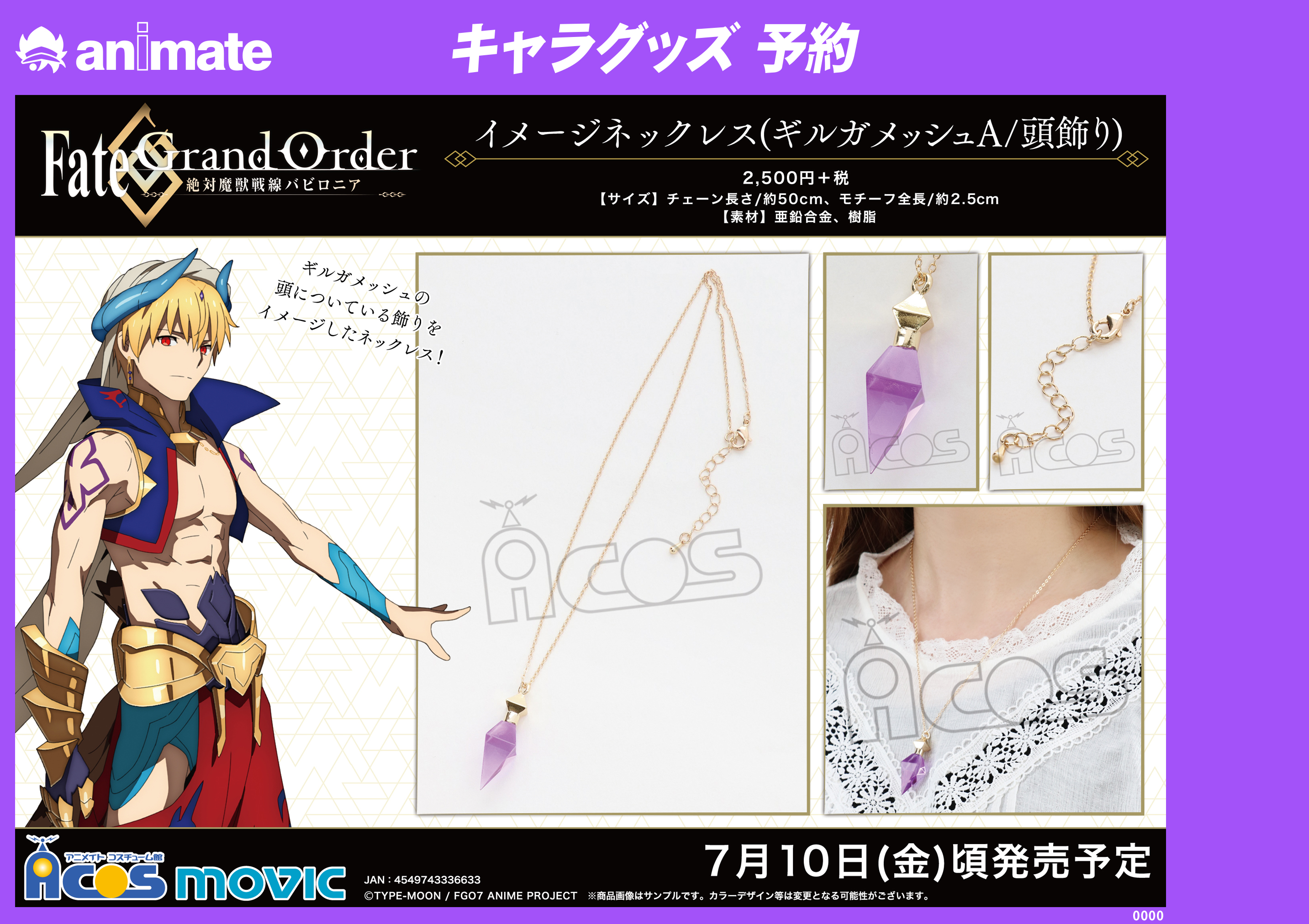 fgo7QgilQnecllaceQaQpopwaku